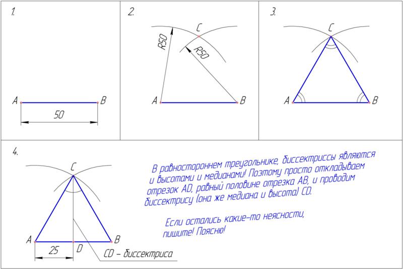 Медиана треугольника циркулем. Как построить медиану треугольника с помощью циркуля. Построение биссектрис треугольника с помощью циркуля и линейки.