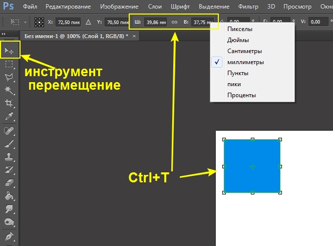 Как удалить выделенную область в фотошопе