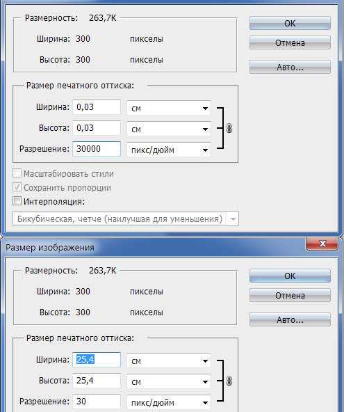 Как изменить разрешение на картинке