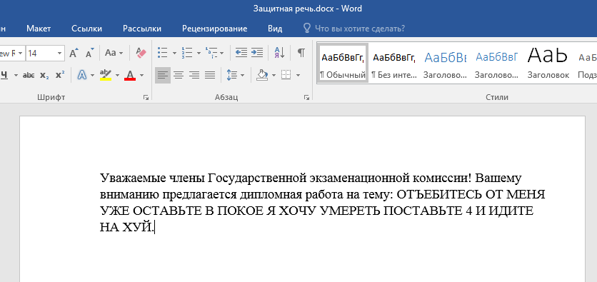 Как сделать надпись полукругом в powerpoint