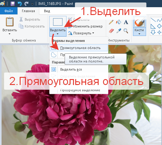 Создание иконки\значка в Windows