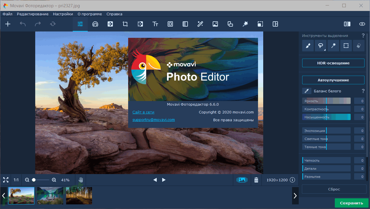 Movavi editor программа