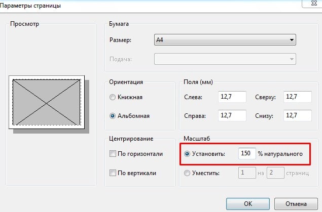 Какое разрешение при сканировании фотографий лучше