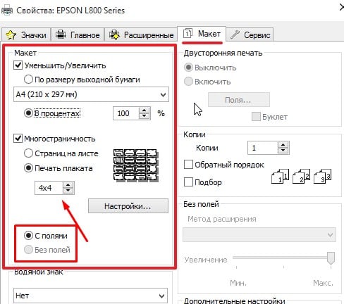 Как поделить картинку на части для печати