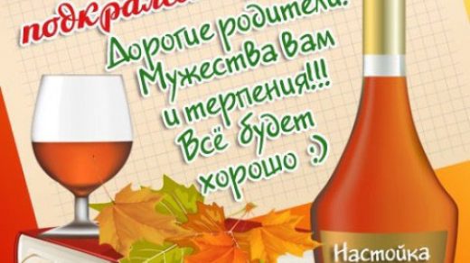 Смешные картинки про 1 сентября для родителей (23)