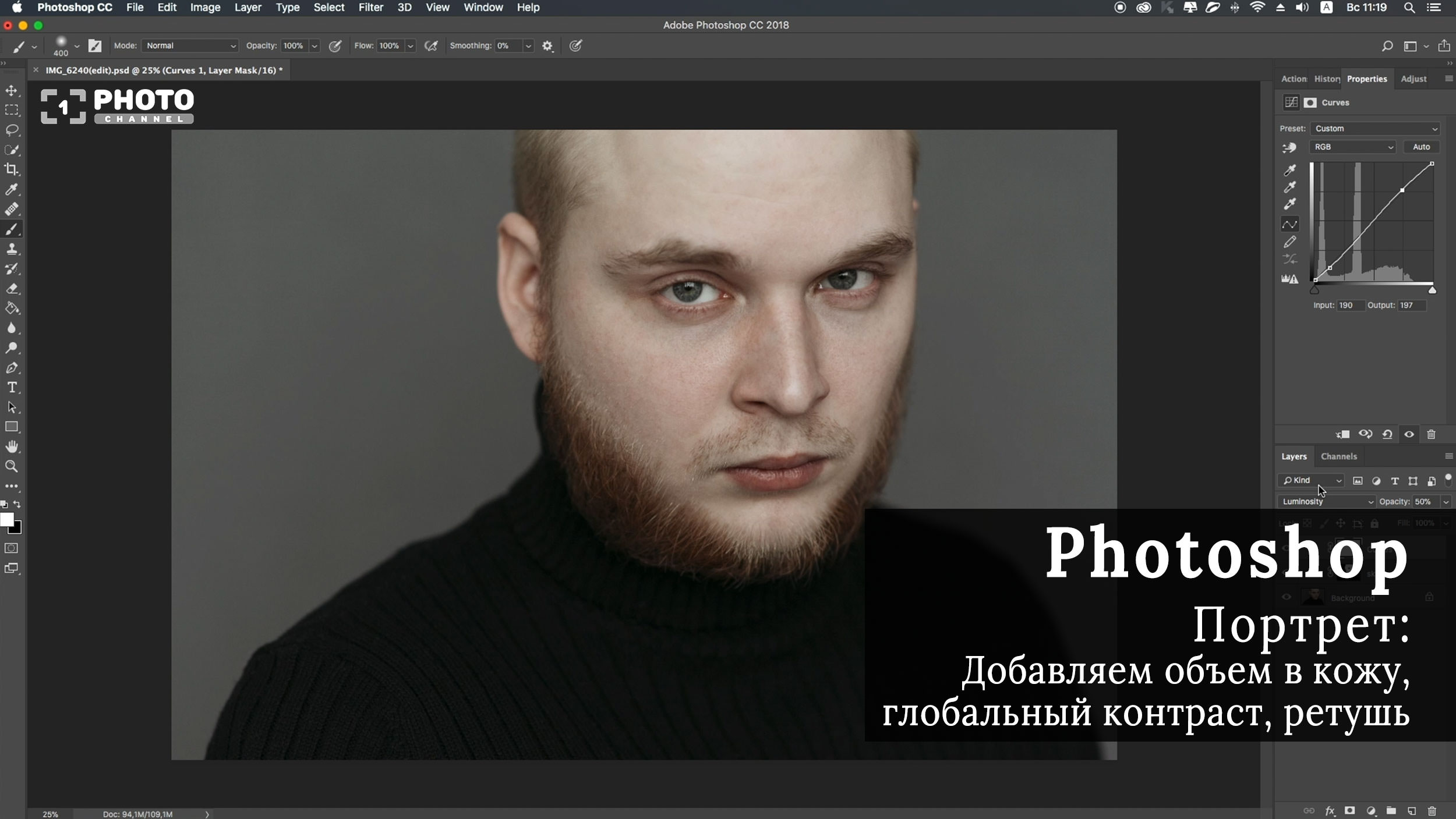 Adobe Photoshop 2020 уроки