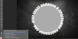 Text in Photoshop for circle