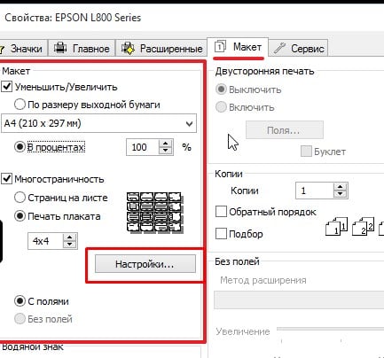 Как разбить картинку на части в фотошопе