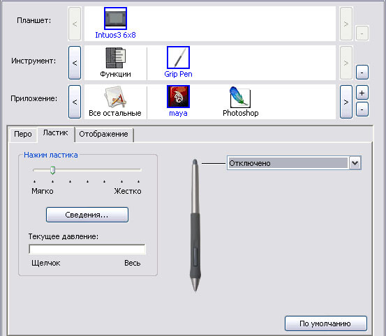 Как настроить нажим пера в фотошопе для планшета