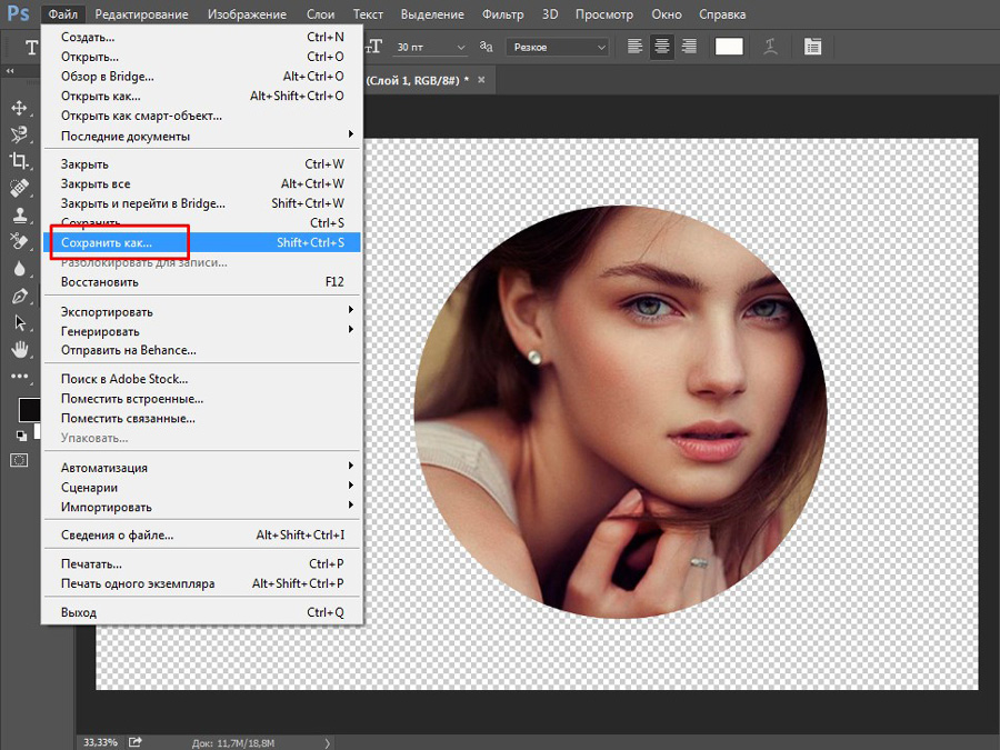 Как сохранить png 32 bit фотошоп