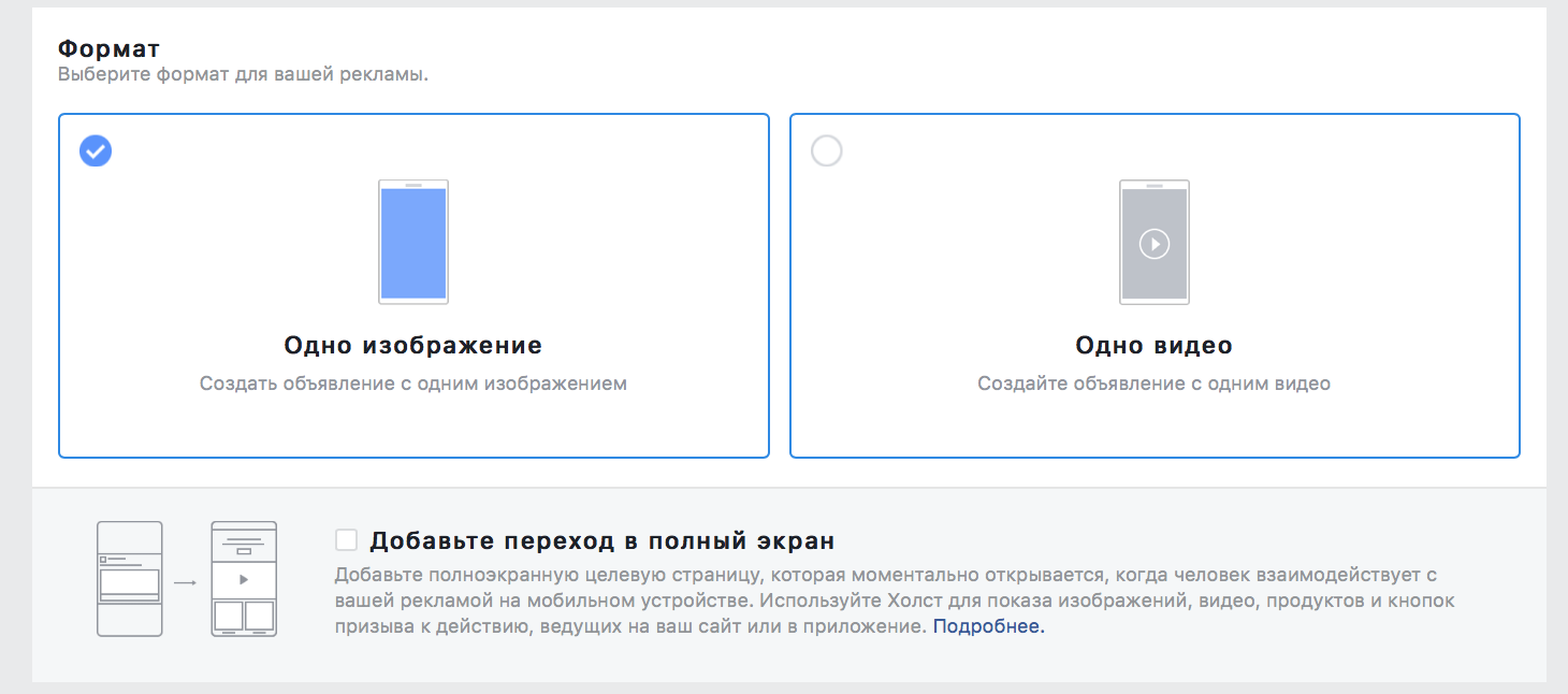 Размер изображения для рекламы в Инстаграм