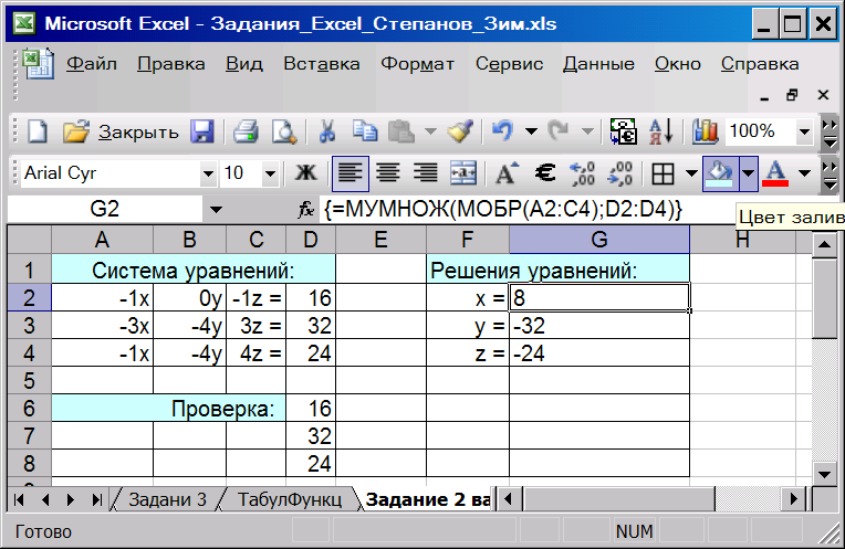 Уроки excel для начинающих