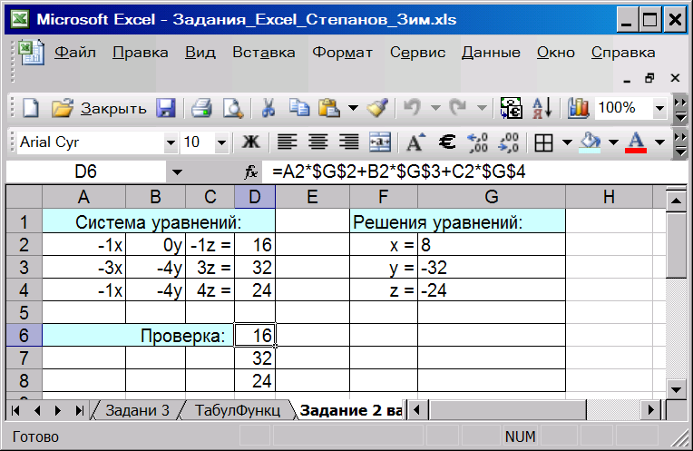 Excel варианты заданий