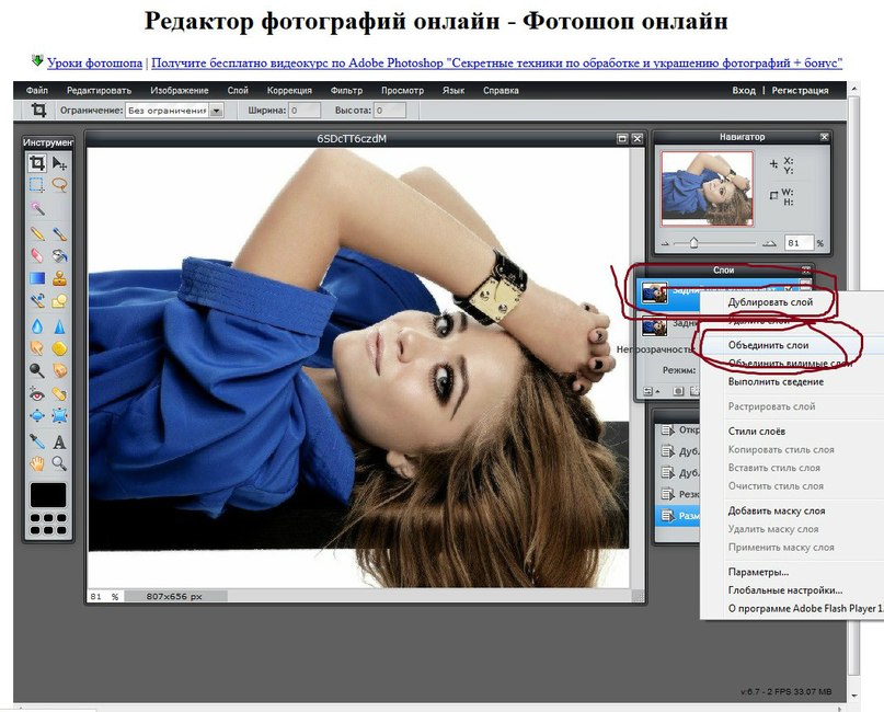 Фотошоп онлайн бесплатно на русском без регистрации для фотографий телефона