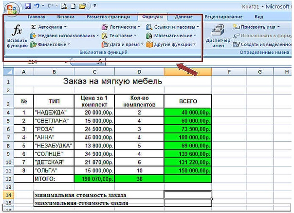 Краткий курс эксель Самоучитель Excel с примерами для пользователей среднего уровня 3866