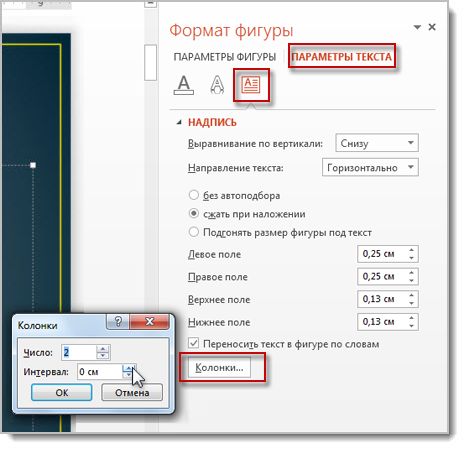 Преобразование текста в столбцы