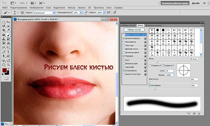 kak-sdelat-makiyazh-v-photoshop-4-700x420.jpg