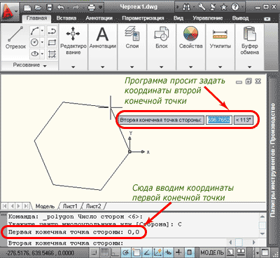 Многоугольник в autocad построен