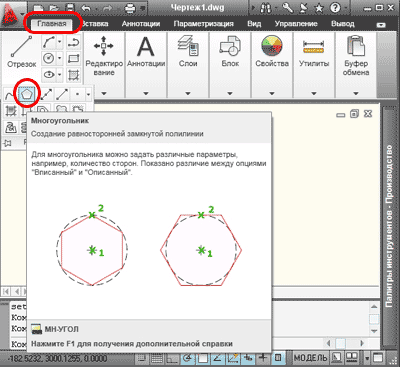 Кнопка создать многоугольник в autocad