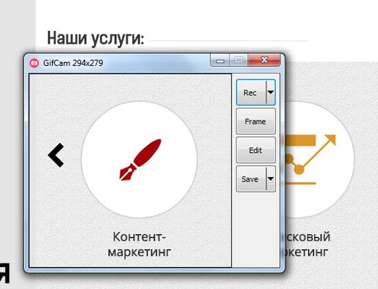 Интерфейс программы Gifcam