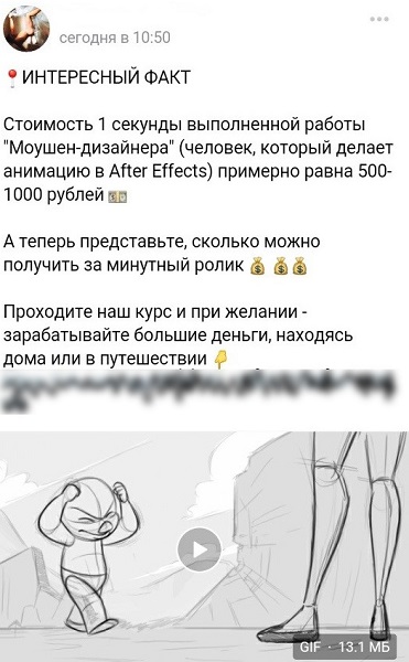 Такое безобразие таргетологи суют в мою ленту. О том, что одна секунда выполненной работы занимает побольше секунды, умалчивается