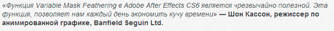 After Effects отзывы