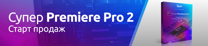 Premiere pro как убрать фон у субтитров