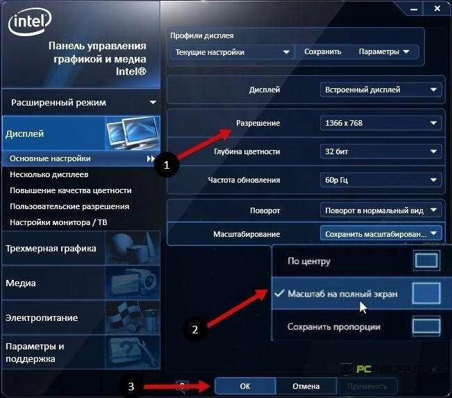 Разрешение 1280x960 как сделать на весь экран