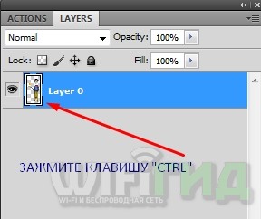 Убираем полупрозрачные пиксели в Photoshop: Бородач против Ботана