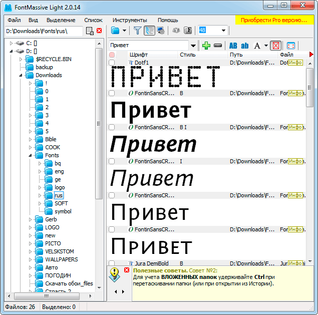 Файл font