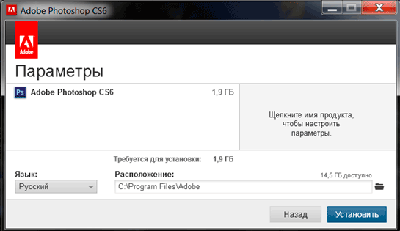 Как установить Photoshop CS6