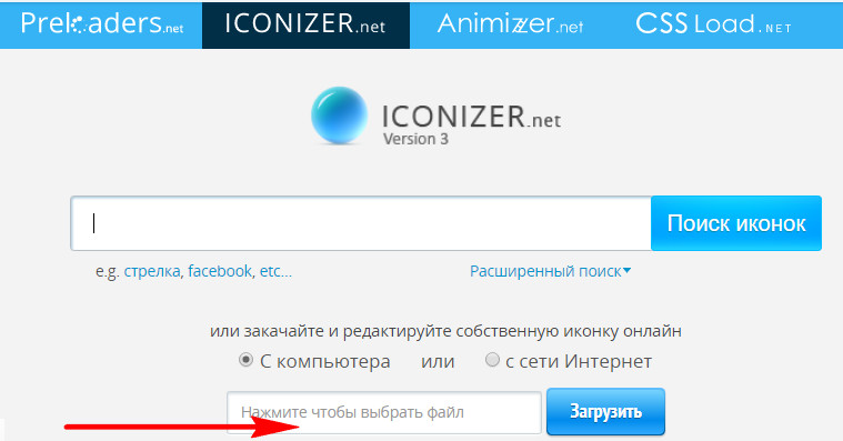Iconizer.Net - иконка