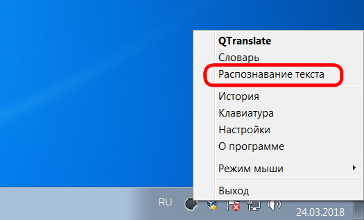 QTranslate