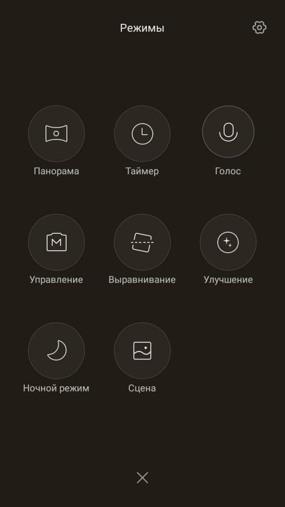 Меню настроек на Xiaomi