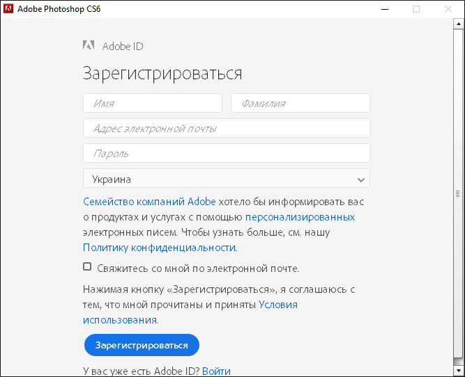 Регистрация Adobe ID