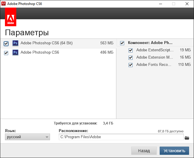 Как установить фотошоп сс 2019