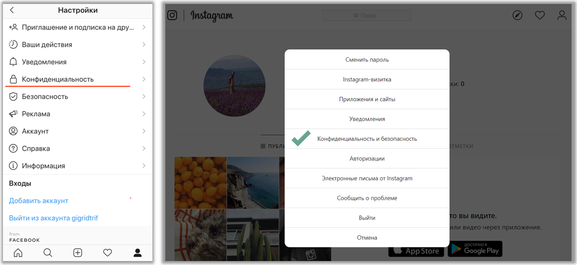 Как посмотреть фото в инстаграмме закрытого профиля