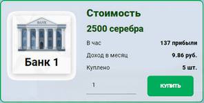 Банк в Money Banks