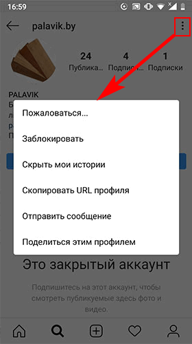 закрытый Instagram