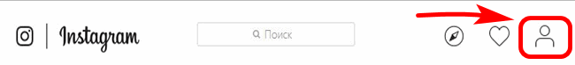 профиль инстаграм